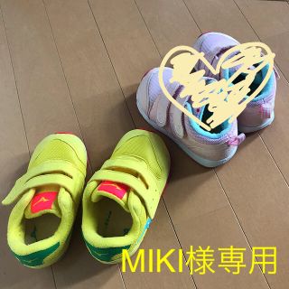 ミズノ(MIZUNO)のミズノ kids sneaker 15.5センチ MIKI様専用(スニーカー)