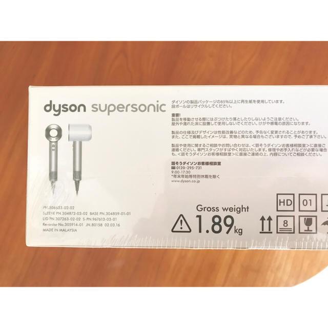 Dyson(ダイソン)の新品★未開封★ダイソン dyson ドライヤー spersonic スマホ/家電/カメラの美容/健康(ドライヤー)の商品写真