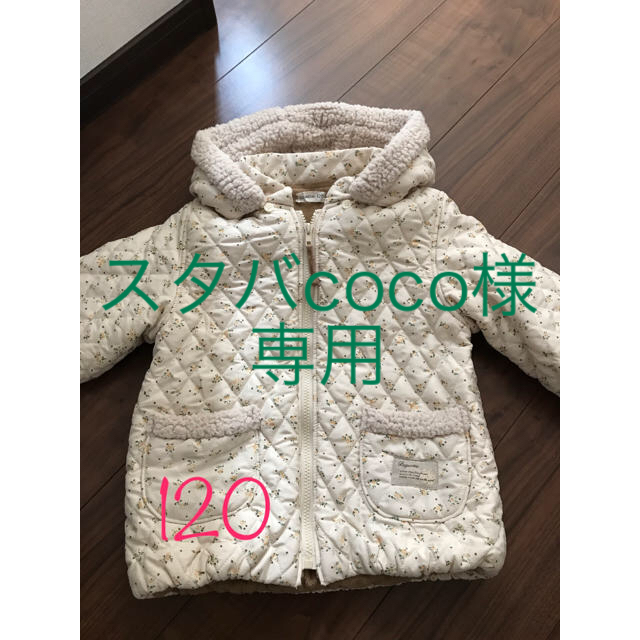 Biquette(ビケット)のオフホワイト アウター キッズ/ベビー/マタニティのキッズ服女の子用(90cm~)(ジャケット/上着)の商品写真