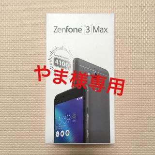 エイスース(ASUS)のZen fone 3 MAX SIMフリー ZC520TL(スマートフォン本体)