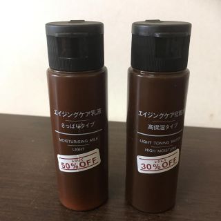 ムジルシリョウヒン(MUJI (無印良品))の無印良品 化粧水 乳液セット(化粧水/ローション)