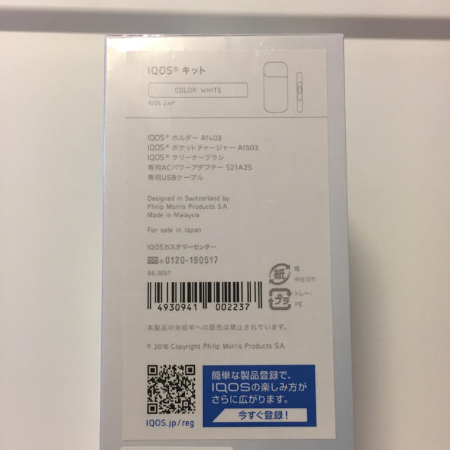 IQOS(アイコス)の新型 アイコス  チャージャー ホワイト 送料無料 2.4plus メンズのファッション小物(タバコグッズ)の商品写真