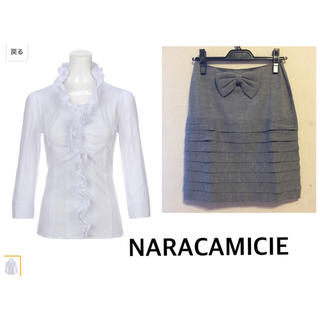 ナラカミーチェ(NARACAMICIE)のNARACAMICIE ブラウス スカート セット(シャツ/ブラウス(長袖/七分))
