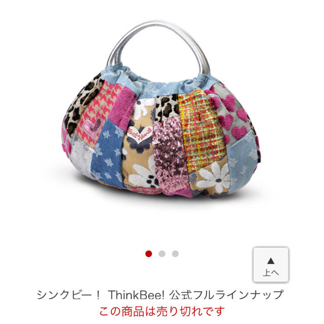 新品未使用♡Think Bee! シンクビー ソルティードッグ バッグ