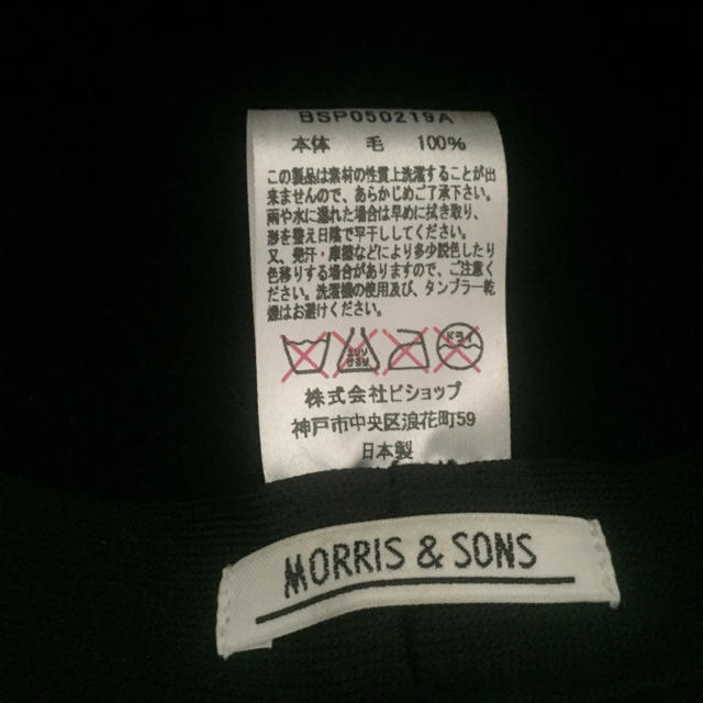 MARGARET HOWELL(マーガレットハウエル)の◎再再値下げ中 MORRIS & SONS フェルトハット レディースの帽子(ハット)の商品写真