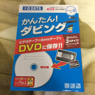 gv-usb2 i-o data USB接続ビデオキャプチャー 映像版(PC周辺機器)