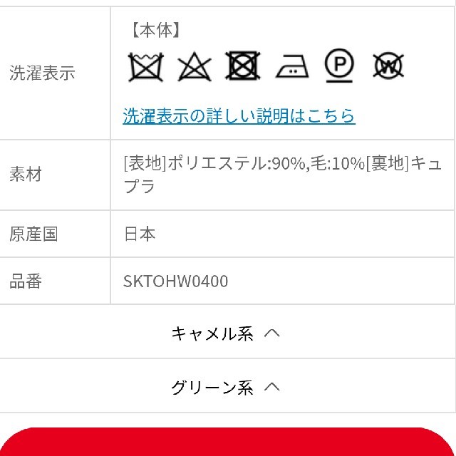 TOCCA(トッカ)の再値下げ☆新品未使用☆TOCCA TEARSスカート サイズ4 レディースのスカート(ロングスカート)の商品写真
