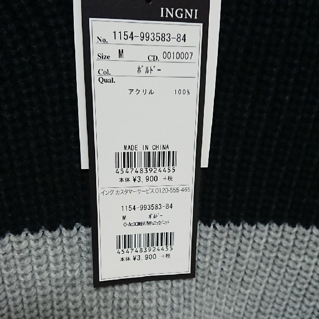 INGNI(イング)のイング 新品チュニックニット レディースのトップス(チュニック)の商品写真