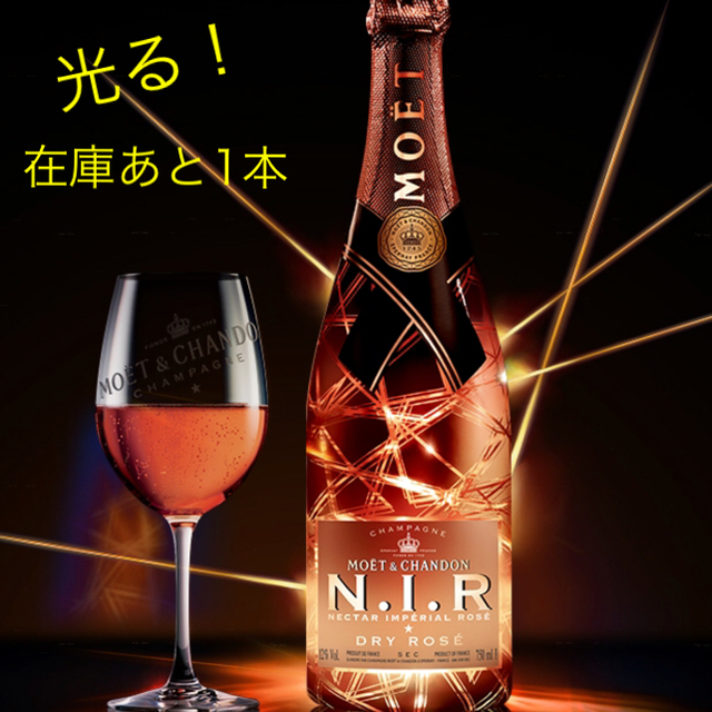 MOËT & CHANDON(モエエシャンドン)のMoët N.I.R ネクター アンペリアル  シャンパン 食品/飲料/酒の酒(シャンパン/スパークリングワイン)の商品写真