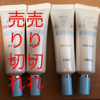 オルビス(ORBIS)の【未使用】ニキビ跡カバー コンシーラー ORBIS 化粧下地(その他)