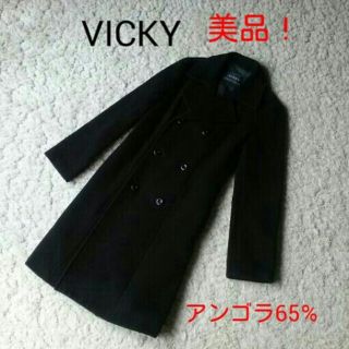 ビッキー(VICKY)の美品！VICKY☆アンゴラ上質美人コート(ロングコート)