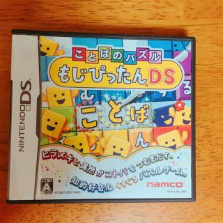 ニンテンドーDS(ニンテンドーDS)のことばのパズルもじぴったんDS(携帯用ゲームソフト)