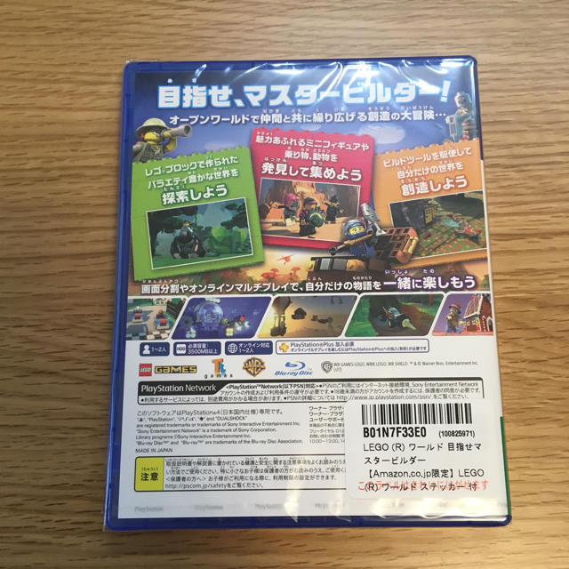 PlayStation4(プレイステーション4)のレゴワールド 目指せマスタービルダー エンタメ/ホビーのゲームソフト/ゲーム機本体(家庭用ゲームソフト)の商品写真