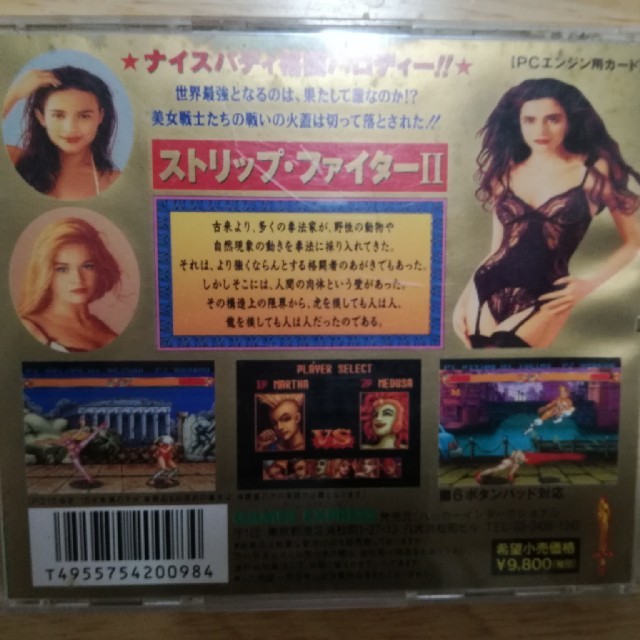 ストリップファイター2 PCエンジンの通販 by マーティ's shop ストリップファイター2 PCエンジンの通販 by マーティ's shop