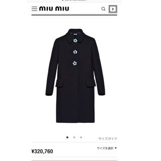 ミュウミュウ(miumiu)の【本物証明付】ほぼ新品  miumiu 2017AW コート(ロングコート)