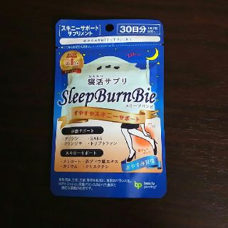 寝活サプリ スリープバンビ✨(ダイエット食品)