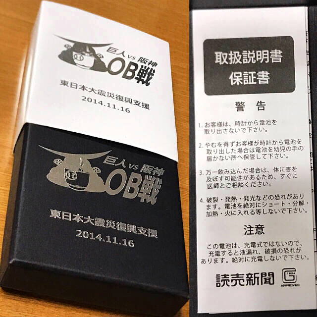 読売ジャイアンツ - 巨人vs阪神 OB戦 懐中時計 (非防水)の通販 読売ジャイアンツ - 巨人vs阪神 OB戦 懐中時計 (非防水)の通販
