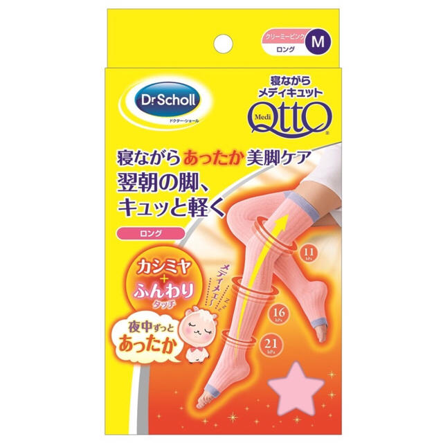 Dr.scholl(ドクターショール)の♦︎新品♦︎寝ながらメディキュット コスメ/美容のボディケア(フットケア)の商品写真