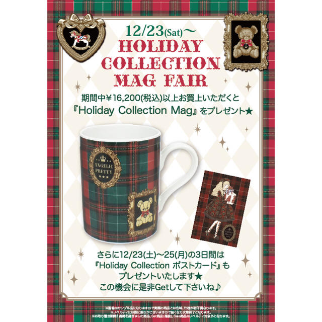 Angelic Pretty(アンジェリックプリティー)のangelic pretty holiday collection マグカップ インテリア/住まい/日用品のキッチン/食器(グラス/カップ)の商品写真