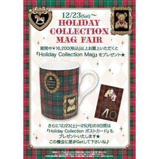 アンジェリックプリティー(Angelic Pretty)のangelic pretty holiday collection マグカップ(グラス/カップ)