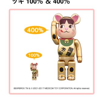 フジヤ(不二家)のBE@RBRICK 招き猫 ペコちゃん 金メッキ 100％ ＆ 400％(キャラクターグッズ)