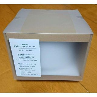 ムジルシリョウヒン(MUJI (無印良品))の新品★ 無印良品 超音波うるおいアロマディフューザー 大(アロマディフューザー)