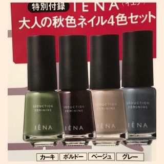 イエナ(IENA)の【IENA】おまけ付き♡イエナ ネイルカラー4本セット(マニキュア)