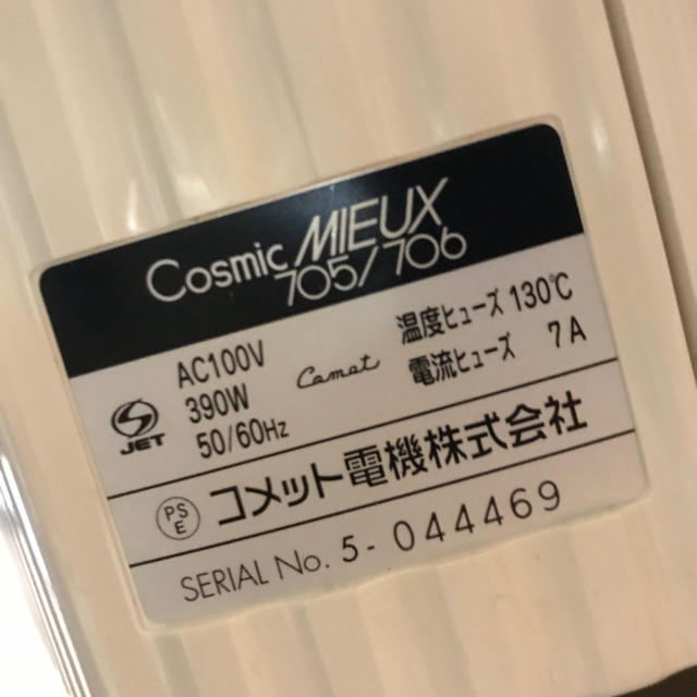 サキナ美顔器 by すー's shop｜ラクマ コスミックミュー705/706の通販 超特価特価