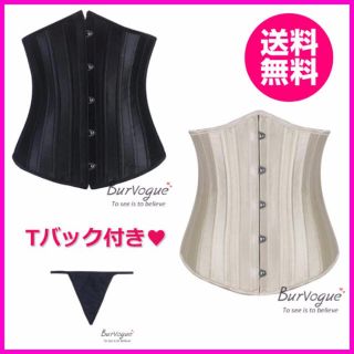 バーヴォーグ Burvogue 24p強化スチールボーンコルセット(エクササイズ用品)