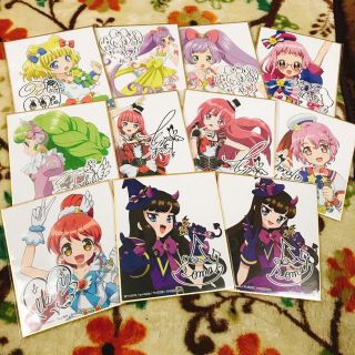 タカラトミーアーツ(T-ARTS)のプリパラ サイン色紙 11枚セット(その他)