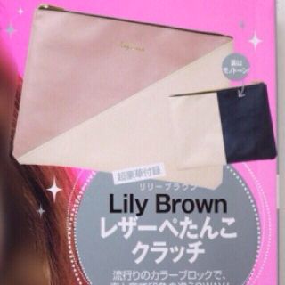 リリーブラウン(Lily Brown)のLily Brown レザー クラッチ(クラッチバッグ)