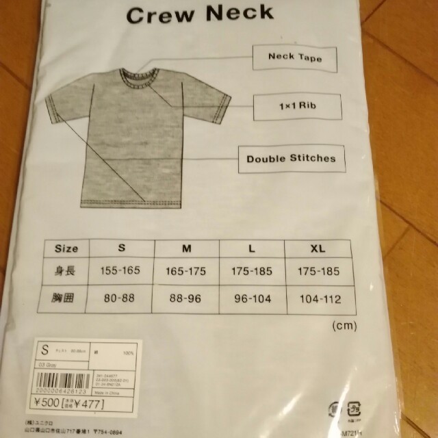 UNIQLO(ユニクロ)のユニクロカラーTシャツ半袖グレーサイズS メンズのトップス(Tシャツ/カットソー(半袖/袖なし))の商品写真