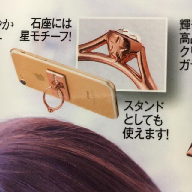 STAR JEWELRY(スタージュエリー)のスタージュエリースマホリング レディースのファッション小物(その他)の商品写真