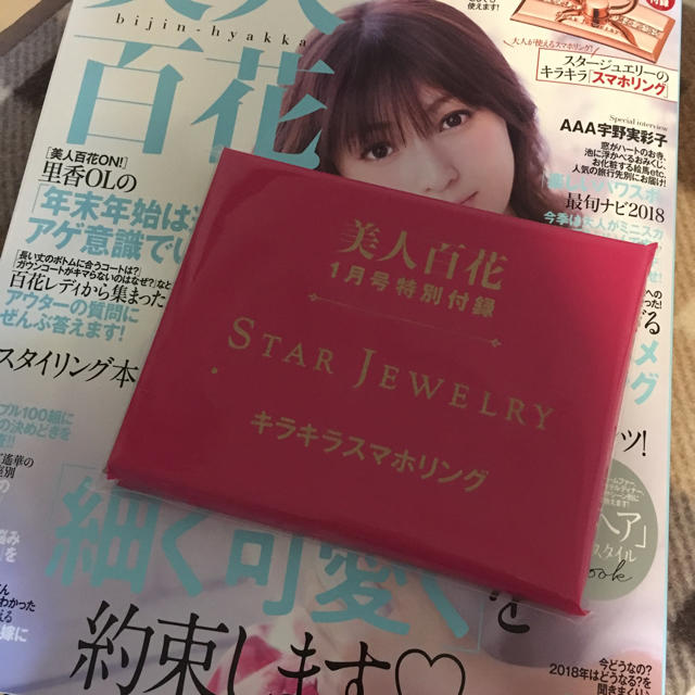 STAR JEWELRY(スタージュエリー)のスタージュエリースマホリング レディースのファッション小物(その他)の商品写真