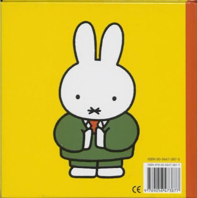 miffy(ミッフィー)のブルーナ絵本Een fluit voor Nijntjeうさこちゃとふえフルート エンタメ/ホビーの本(洋書)の商品写真