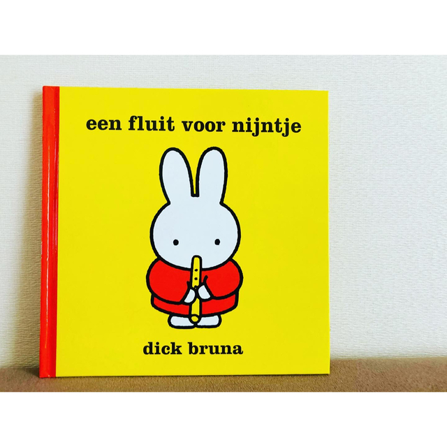 miffy(ミッフィー)のブルーナ絵本Een fluit voor Nijntjeうさこちゃとふえフルート エンタメ/ホビーの本(洋書)の商品写真