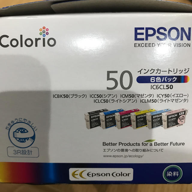 EPSON(エプソン)のプーさん様専用 エプソン 純正インク 50 その他のその他(その他)の商品写真