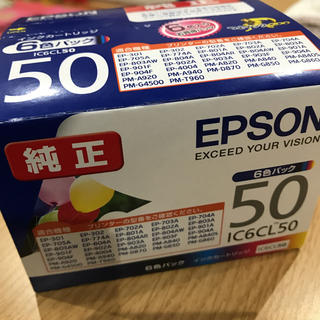 エプソン(EPSON)のプーさん様専用 エプソン 純正インク 50(その他)