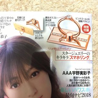 スタージュエリー(STAR JEWELRY)のスタージュエリー スマホリング(その他)