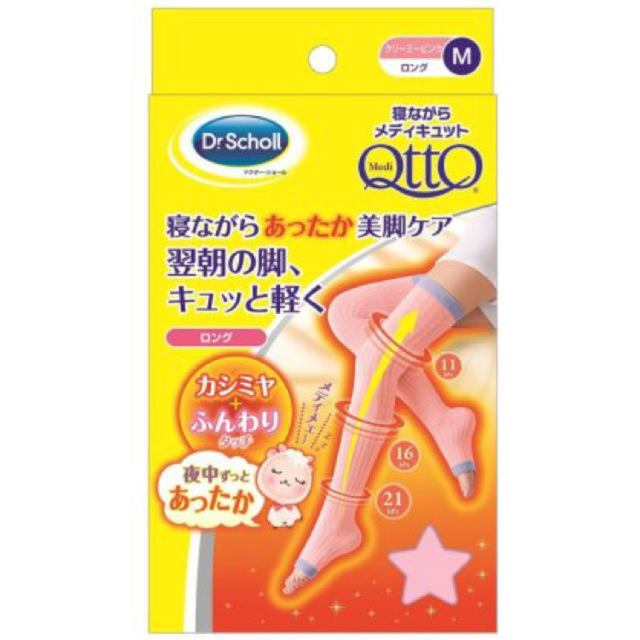 Dr.scholl(ドクターショール)のメデキュット コスメ/美容のボディケア(フットケア)の商品写真