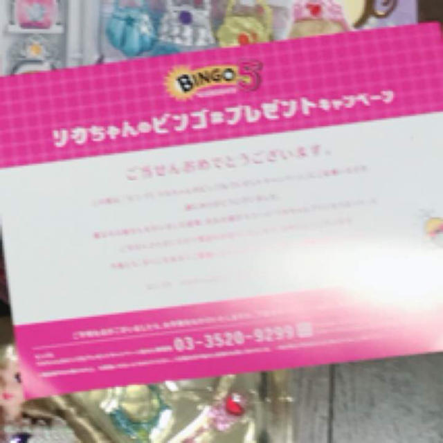 ピンクグリッター リカちゃん キッズ/ベビー/マタニティのおもちゃ(ぬいぐるみ/人形)の商品写真