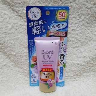 ビオレ(Biore)の新品　花王　ビオレ　日焼け止め　限定ローズの香り　50g　300円で大丈夫です(日焼け止め/サンオイル)