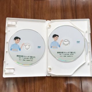 有名人芸能人】 腰痛改善 解消ストレッチ 福辻式 DVD その他 - www
