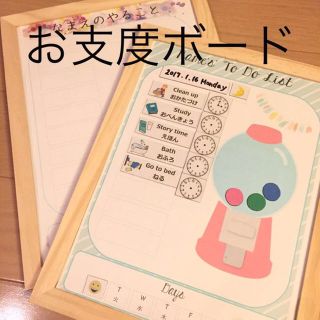 デザイン選べる お支度ボードの通販 by manamama's shop|ラクマ