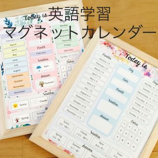 ☆デザイン選べる☆ 英語 マグネット カレンダー(知育玩具)