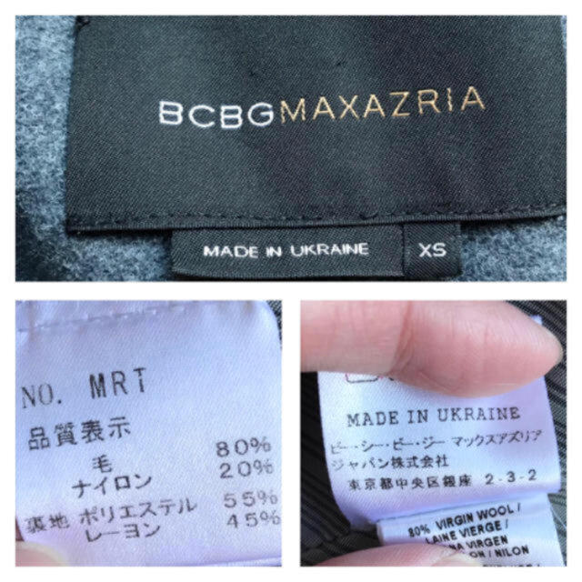 BCBGMAXAZRIA(ビーシービージーマックスアズリア)の美品 BCBGMAXAZRIA コート XS グレー 国内正規 レディースのジャケット/アウター(ピーコート)の商品写真