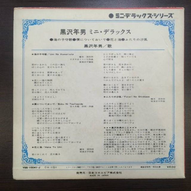 京平 の 曲 筒美 筒美京平の偉大な記録＆彼に国民栄誉賞が贈られなかった理由を考える