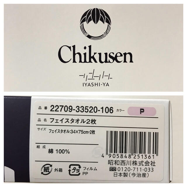 今治タオル(イマバリタオル)の◼︎◼︎ 新品！ 今治フェイスタオルセット ◼︎◼︎ インテリア/住まい/日用品の日用品/生活雑貨/旅行(タオル/バス用品)の商品写真