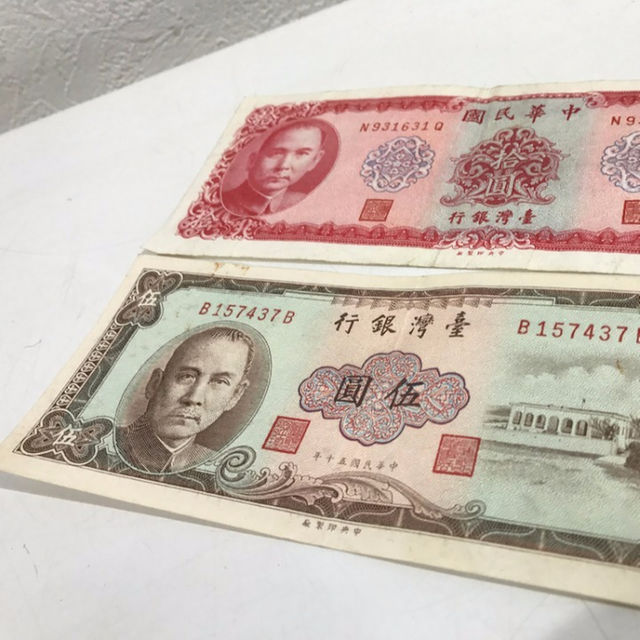 ★台湾銀行 旧紙幣 拾圓 伍圓(10円 5円)中華民国58年 50年★セット エンタメ/ホビーの美術品/アンティーク(貨幣)の商品写真