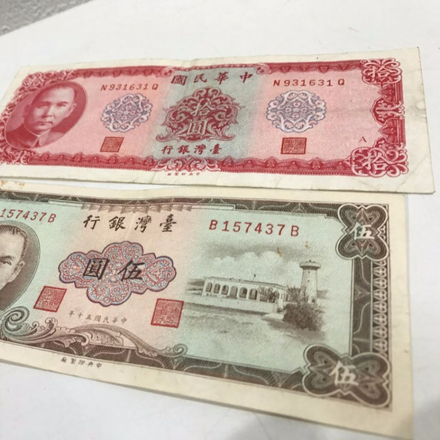 ★台湾銀行 旧紙幣 拾圓 伍圓(10円 5円)中華民国58年 50年★セット エンタメ/ホビーの美術品/アンティーク(貨幣)の商品写真